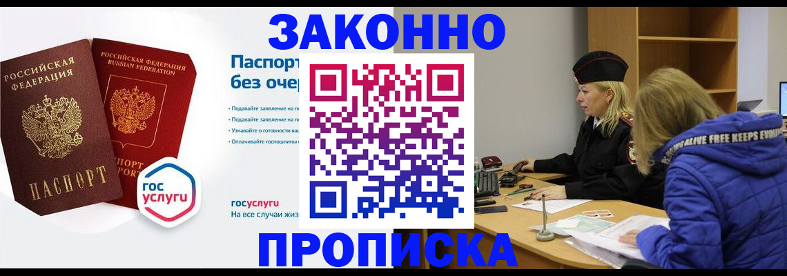 временная регистрация для школы в Цивильске