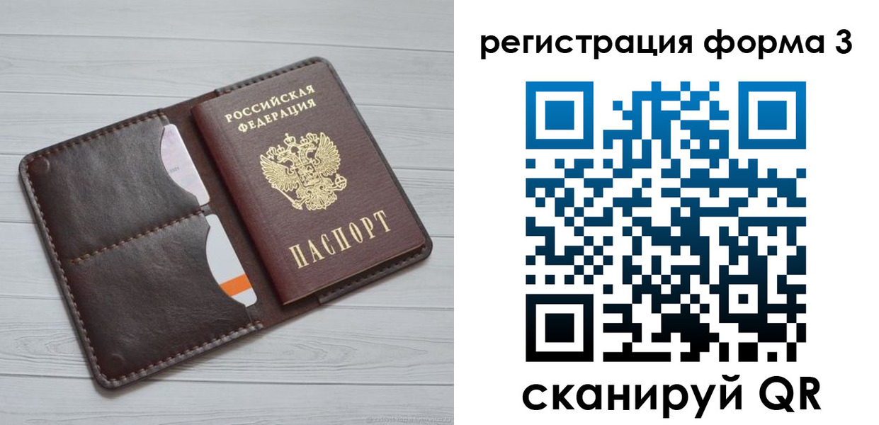 временная регистрация недорого в Цивильске